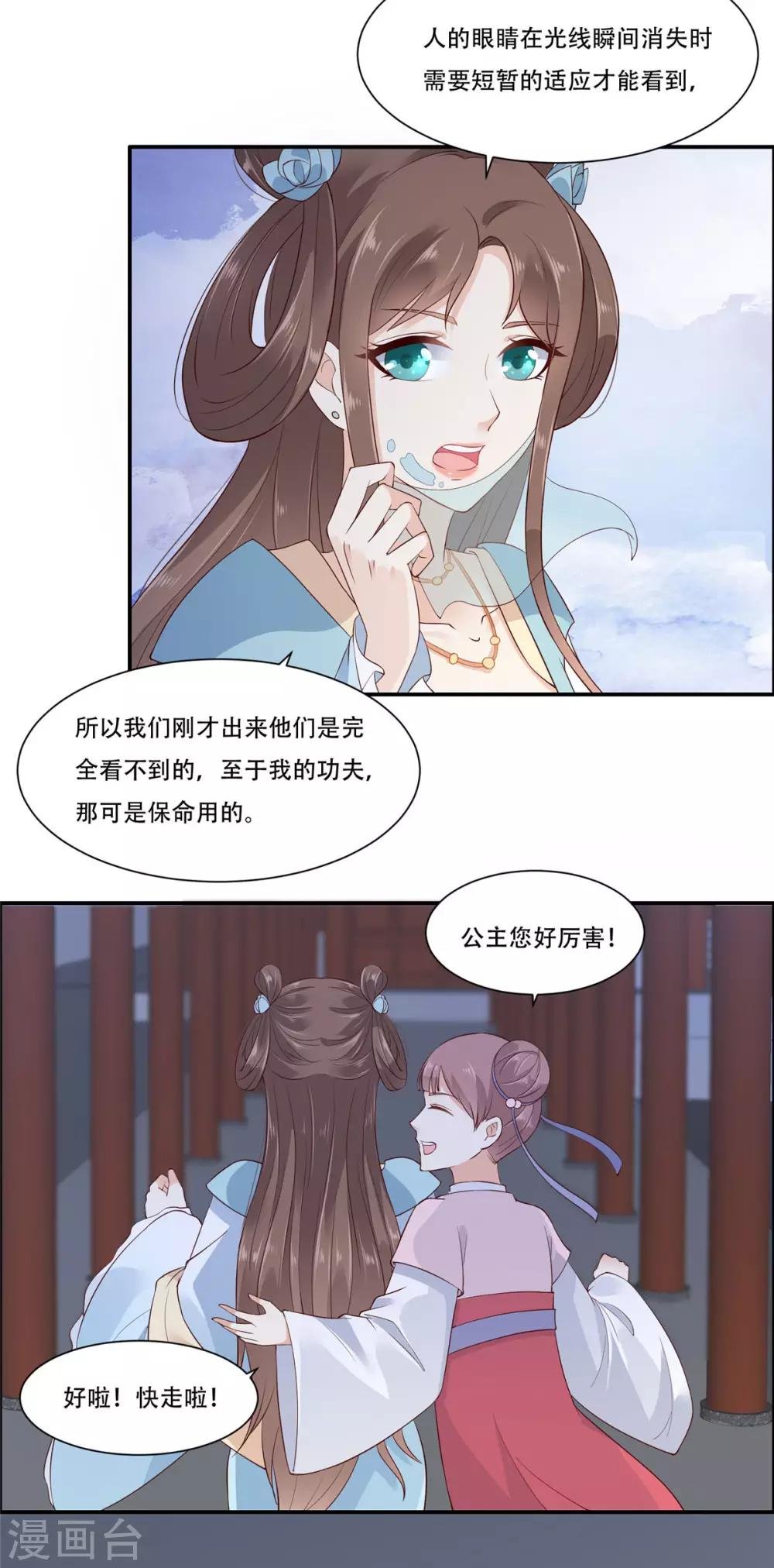 第13话 跑路了，告辞！