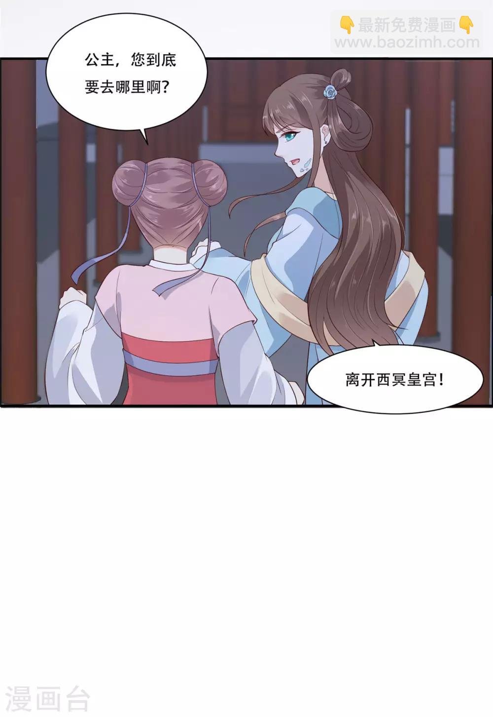 第13话 跑路了，告辞！