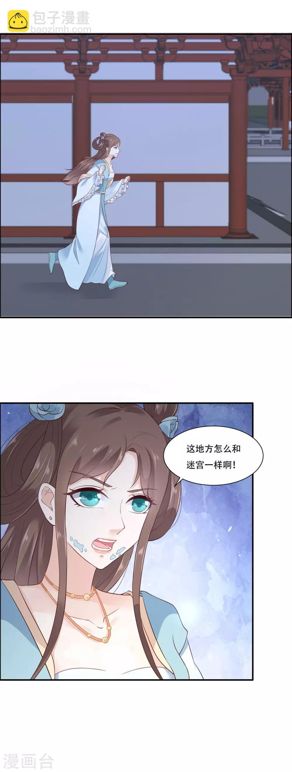 第13话 跑路了，告辞！