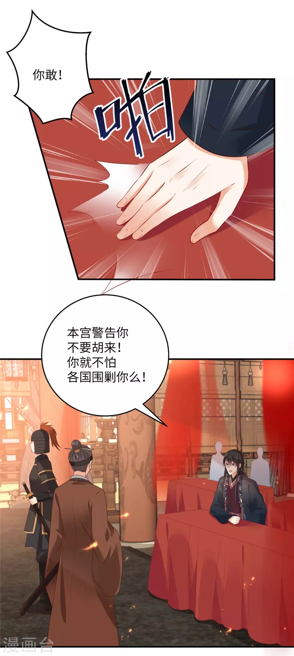 第128话 蓝相谋反