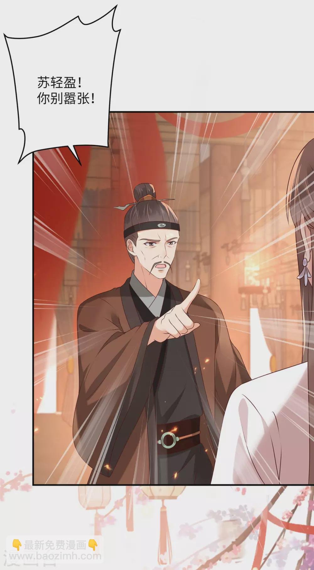 第128话 蓝相谋反