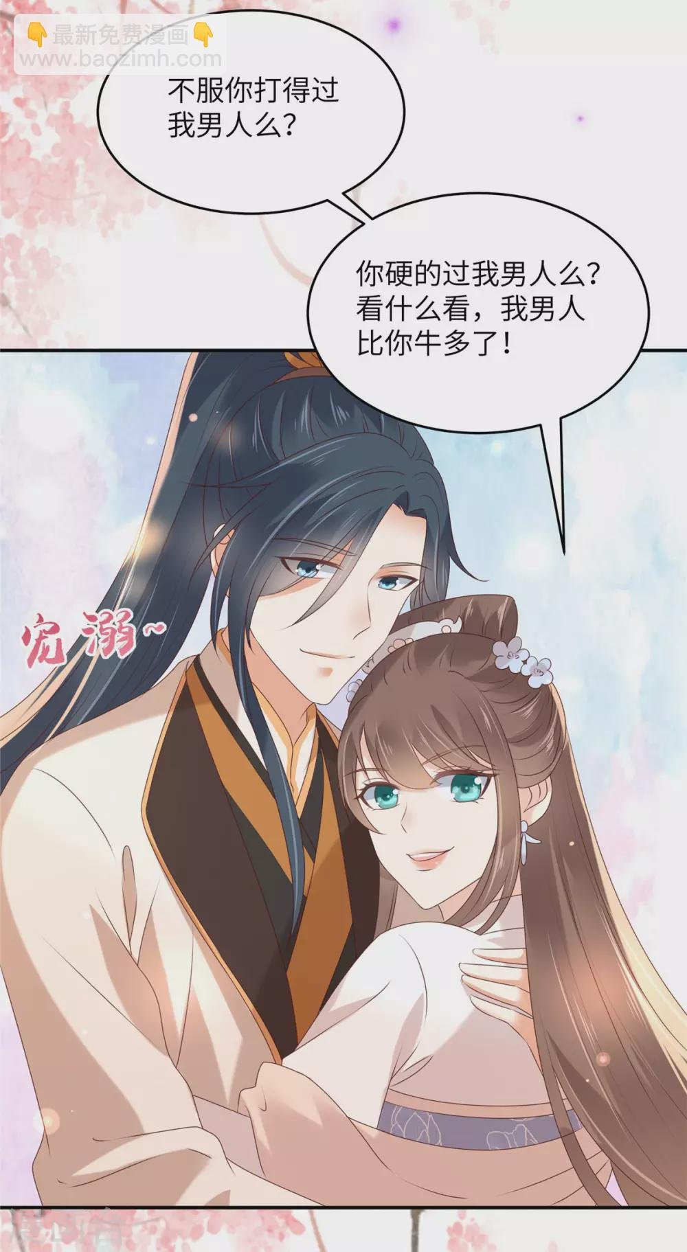 第128话 蓝相谋反