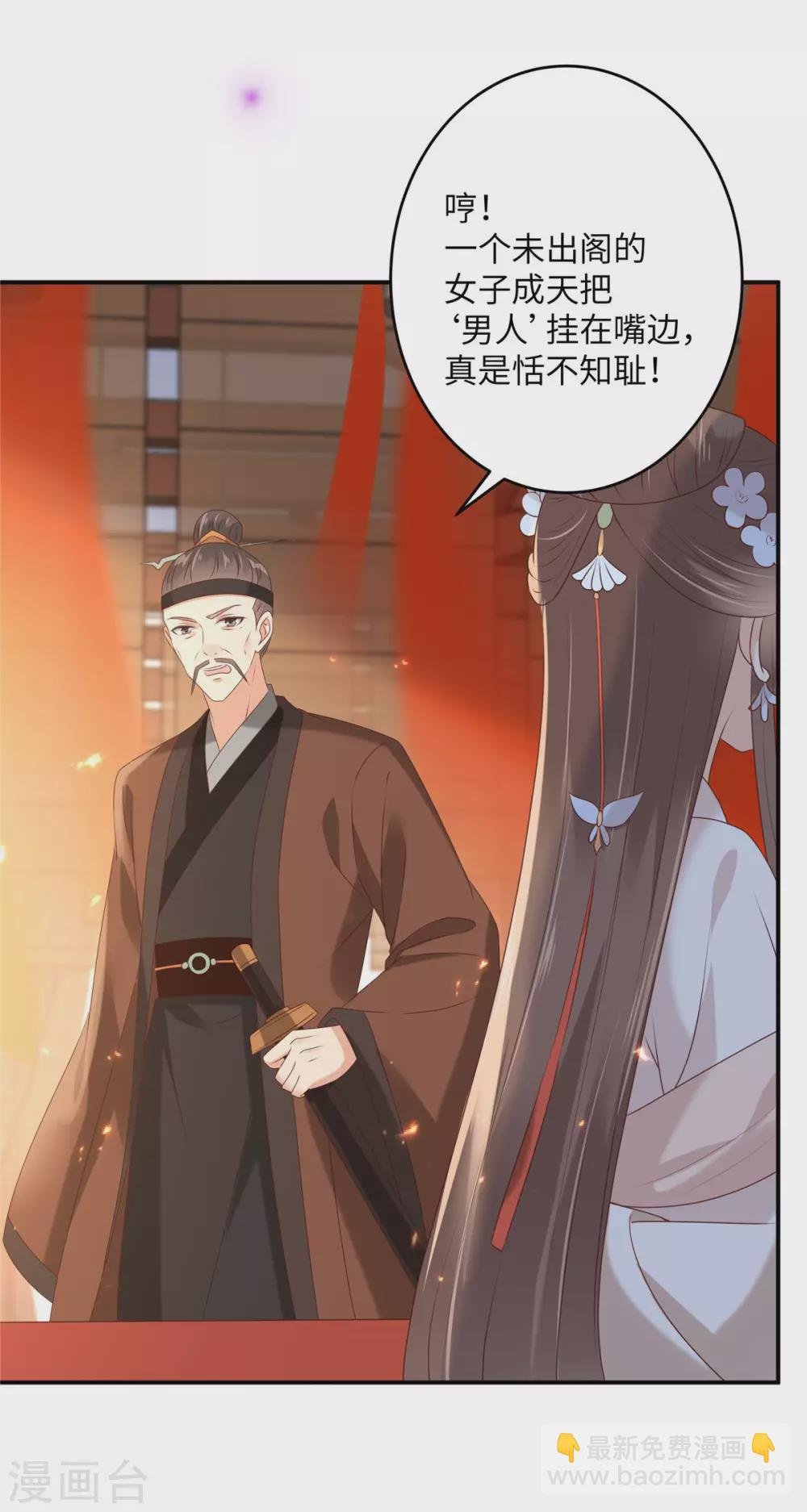第128话 蓝相谋反