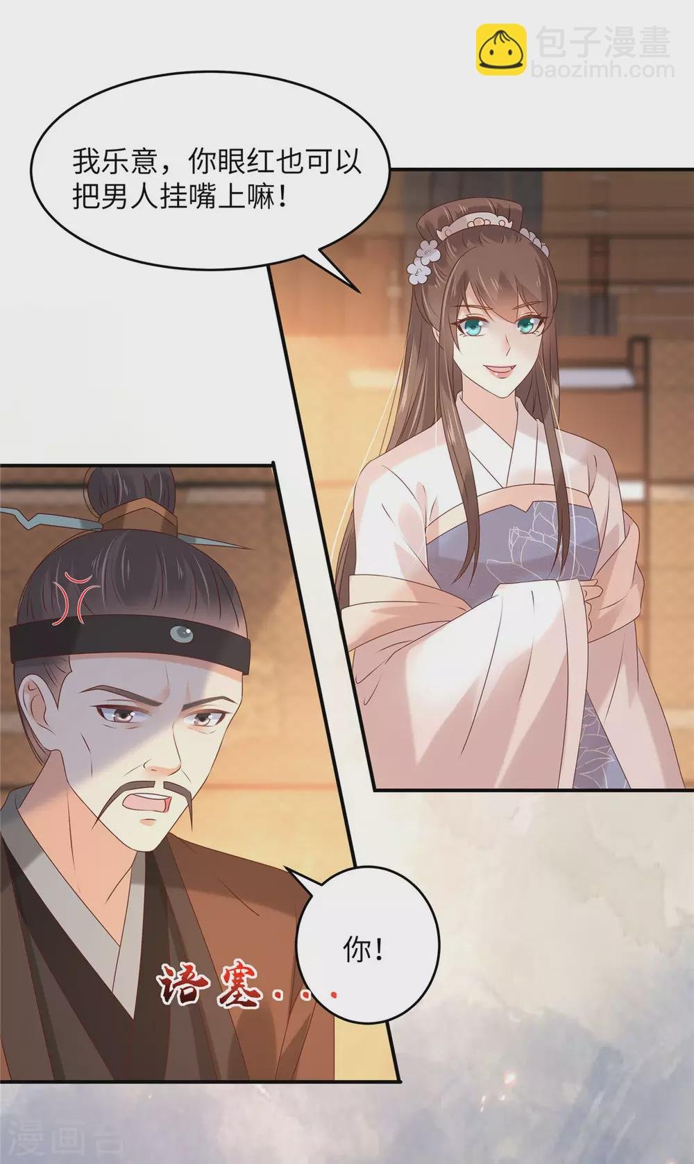 第128话 蓝相谋反
