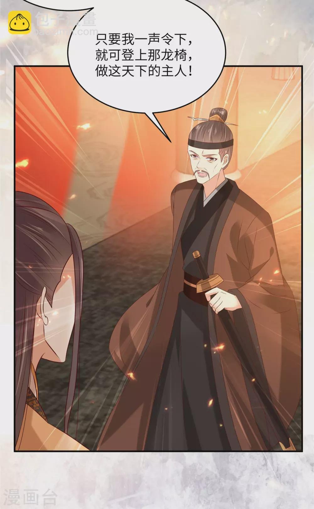 第128话 蓝相谋反
