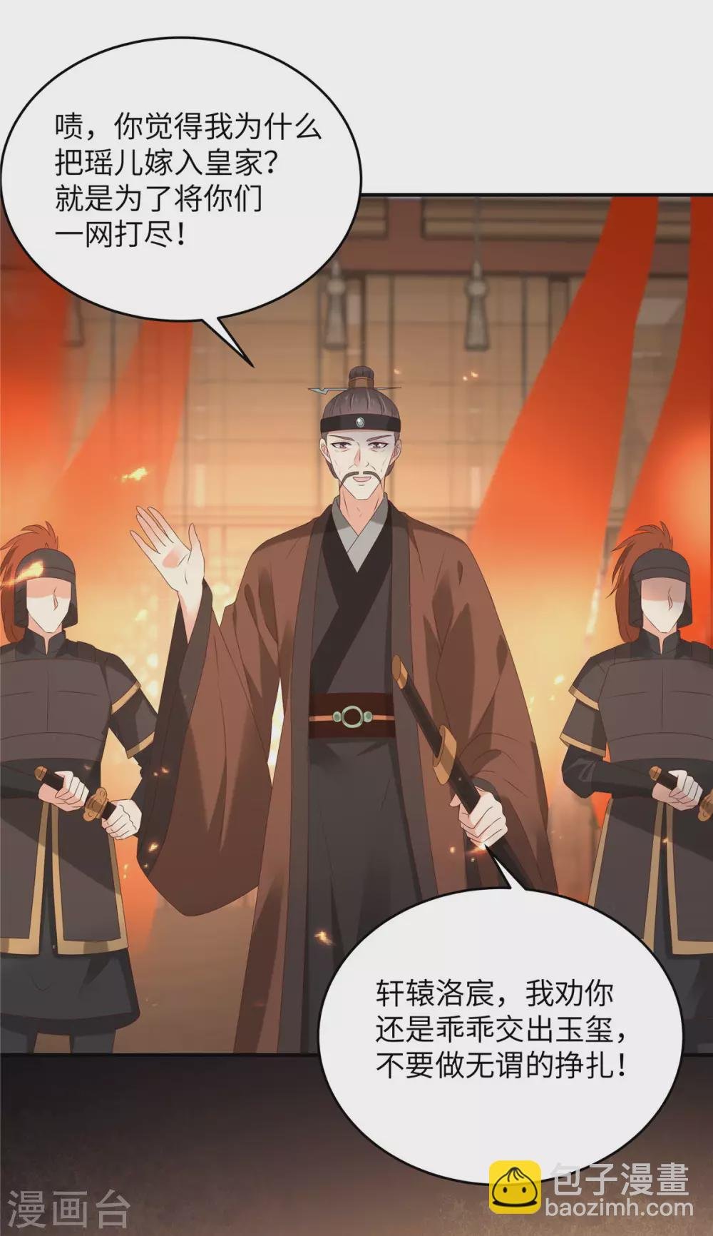 第128话 蓝相谋反