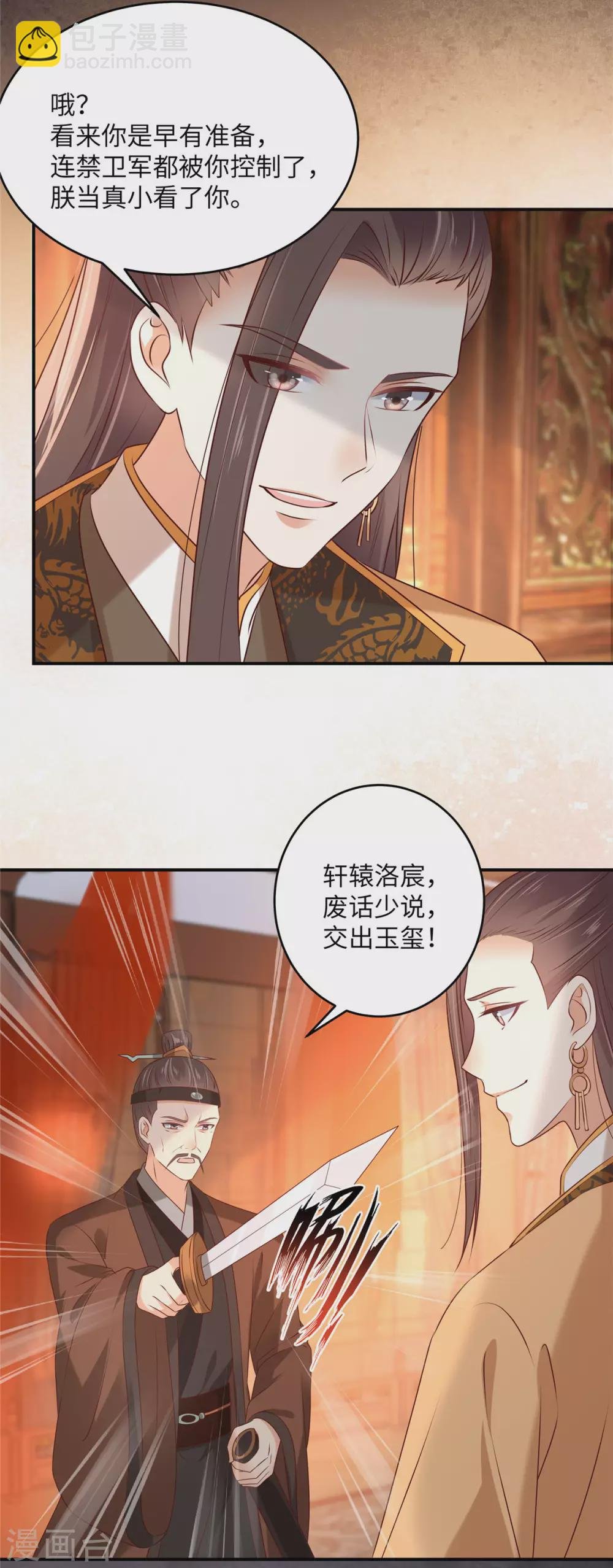 第128话 蓝相谋反