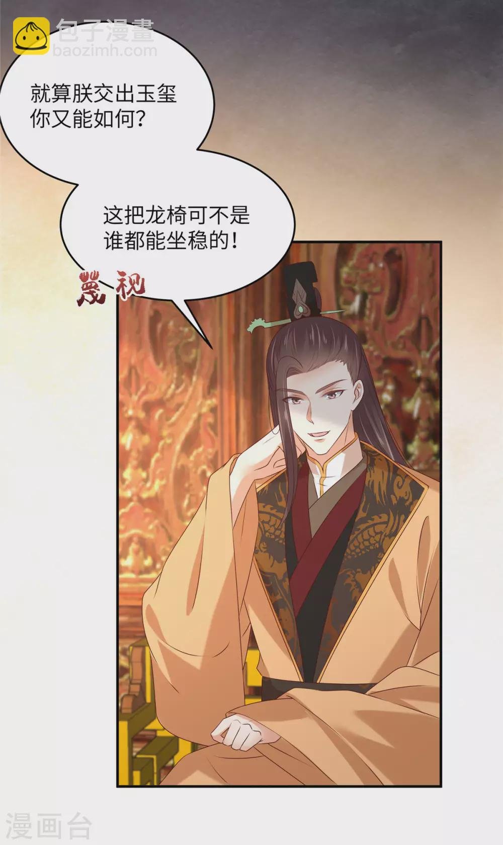 第128话 蓝相谋反