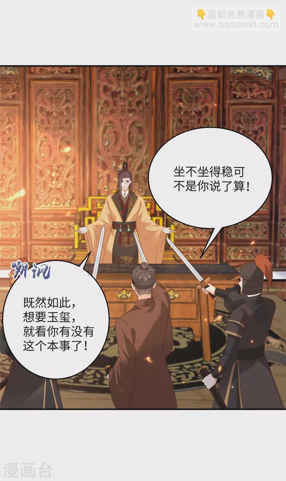 第128话 蓝相谋反