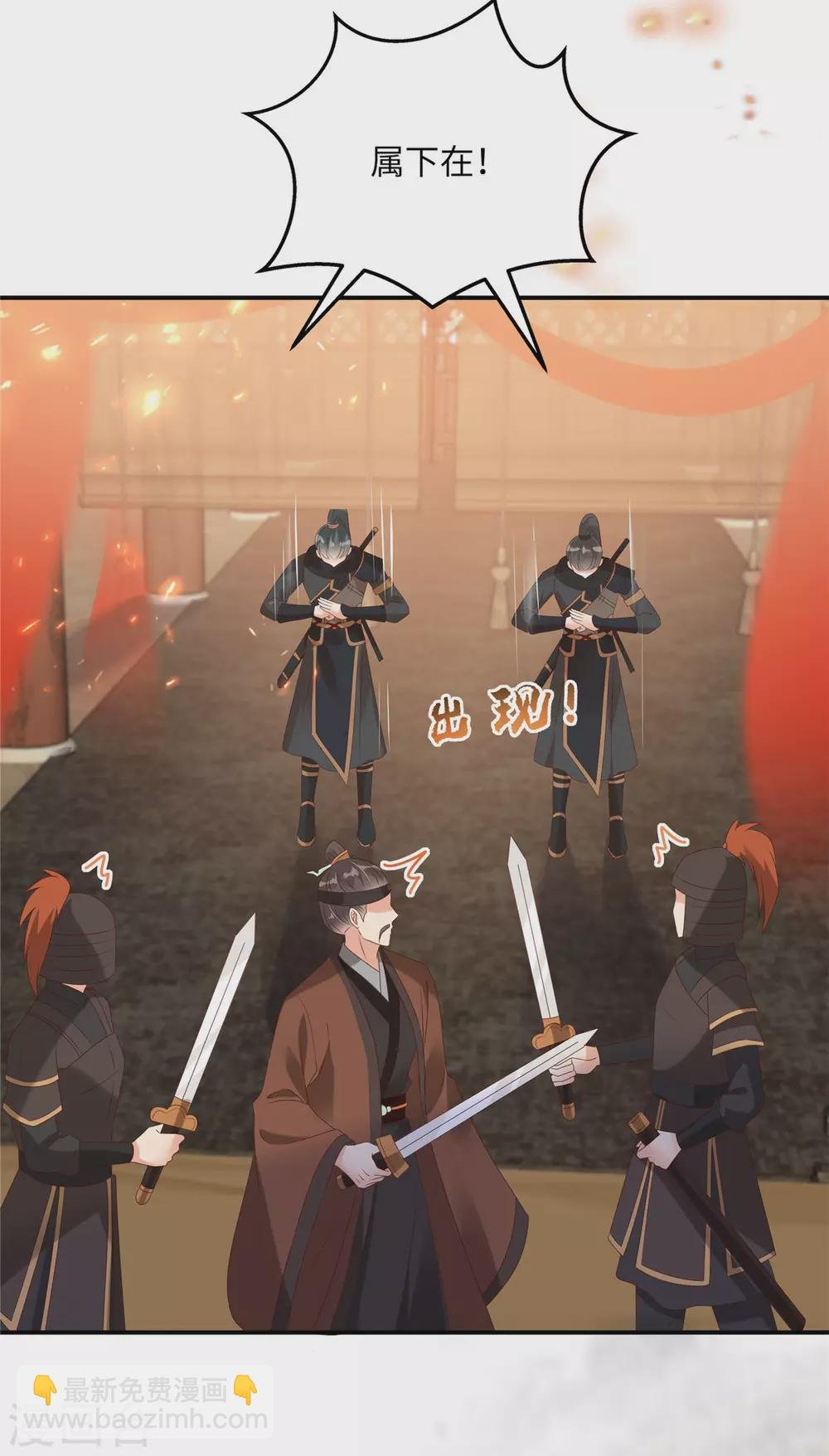 第128话 蓝相谋反