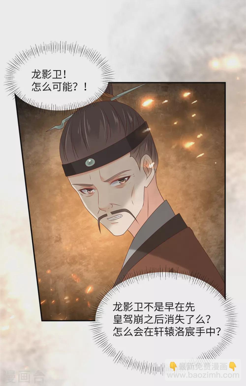 第128话 蓝相谋反
