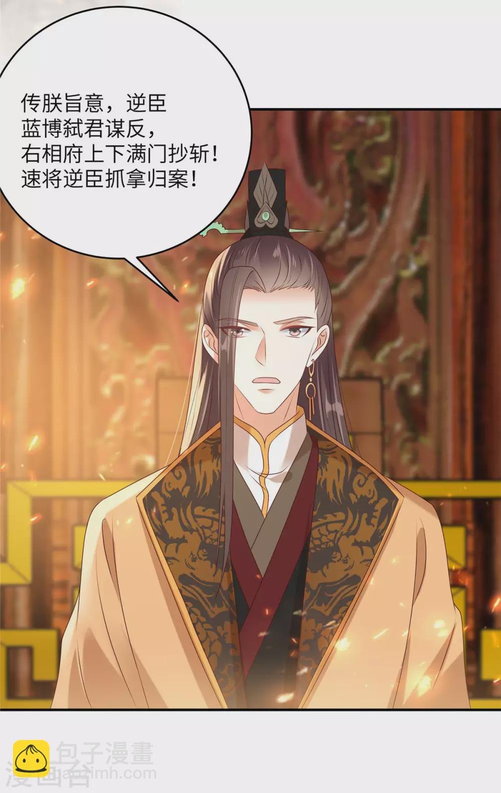 第128话 蓝相谋反