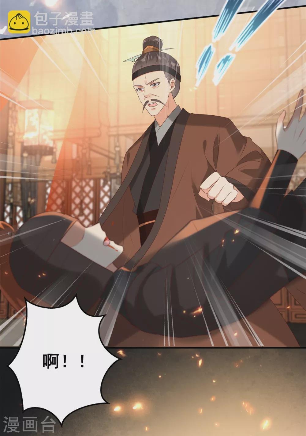第129话 你竟如此对我！