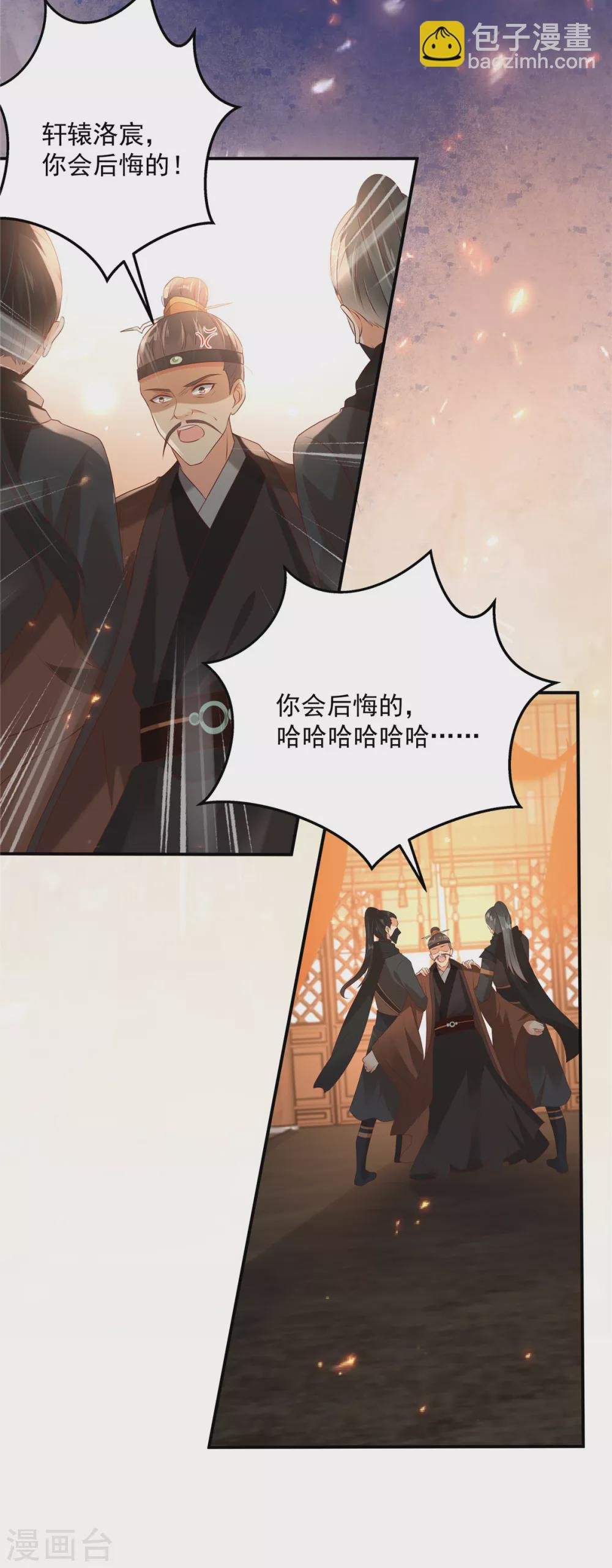 第129话 你竟如此对我！