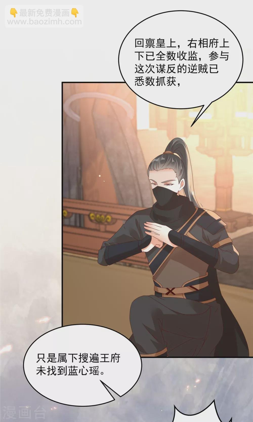 第129话 你竟如此对我！