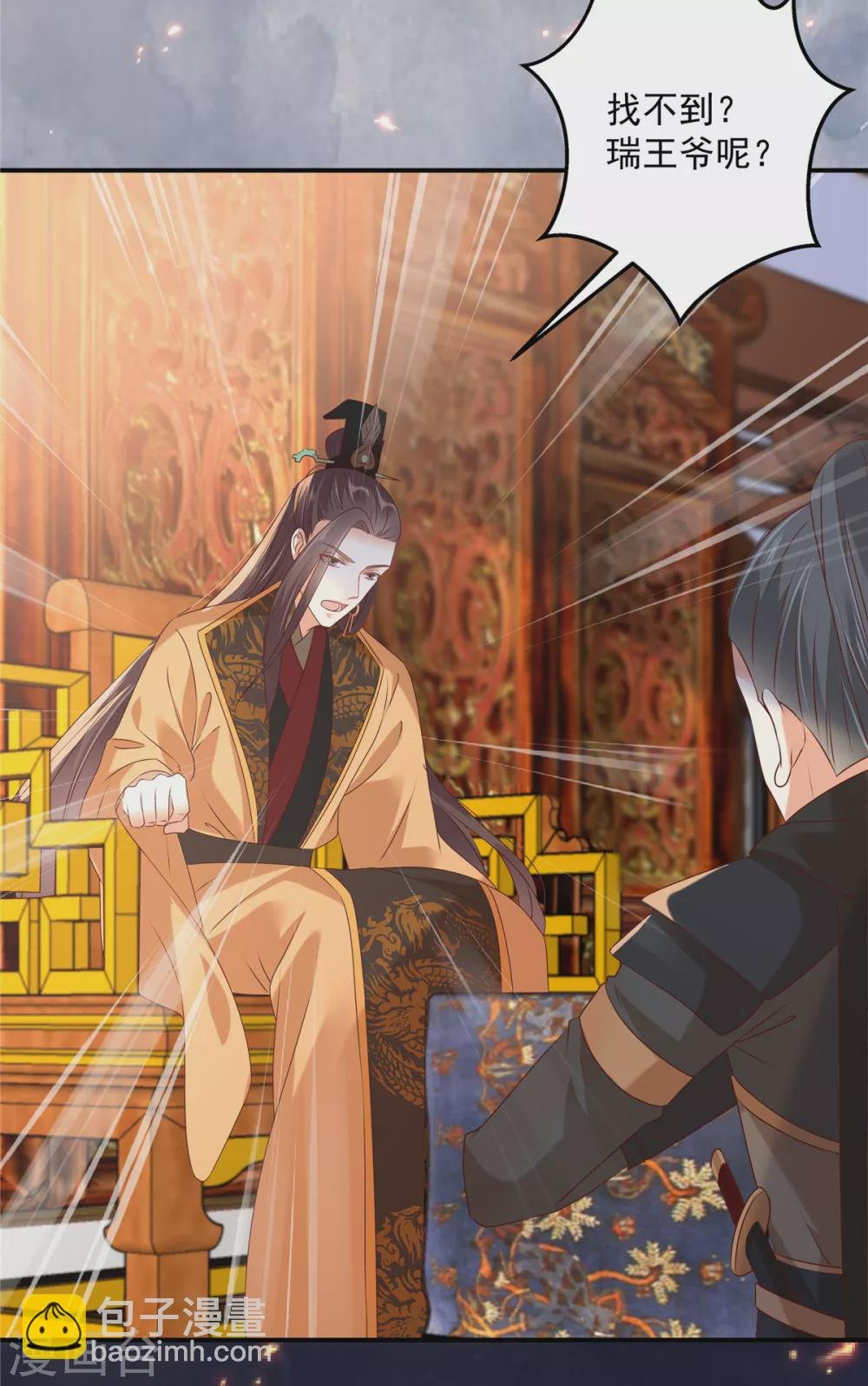 第129话 你竟如此对我！