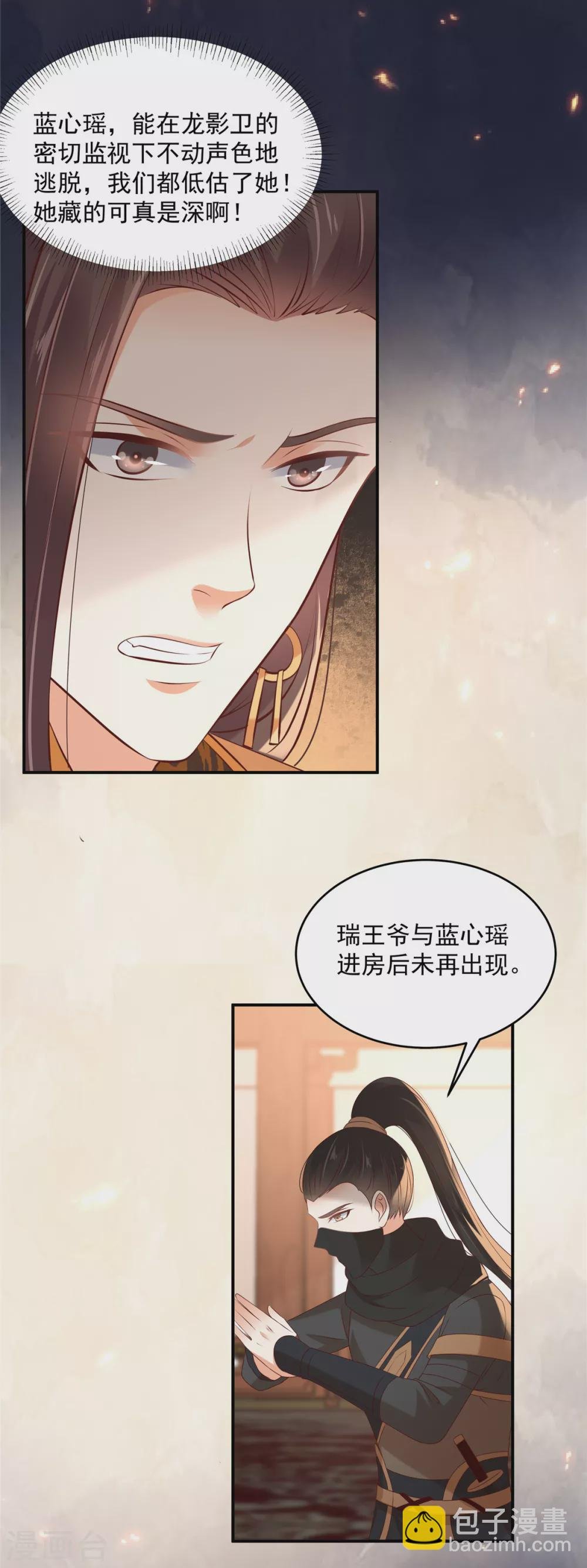 第129话 你竟如此对我！