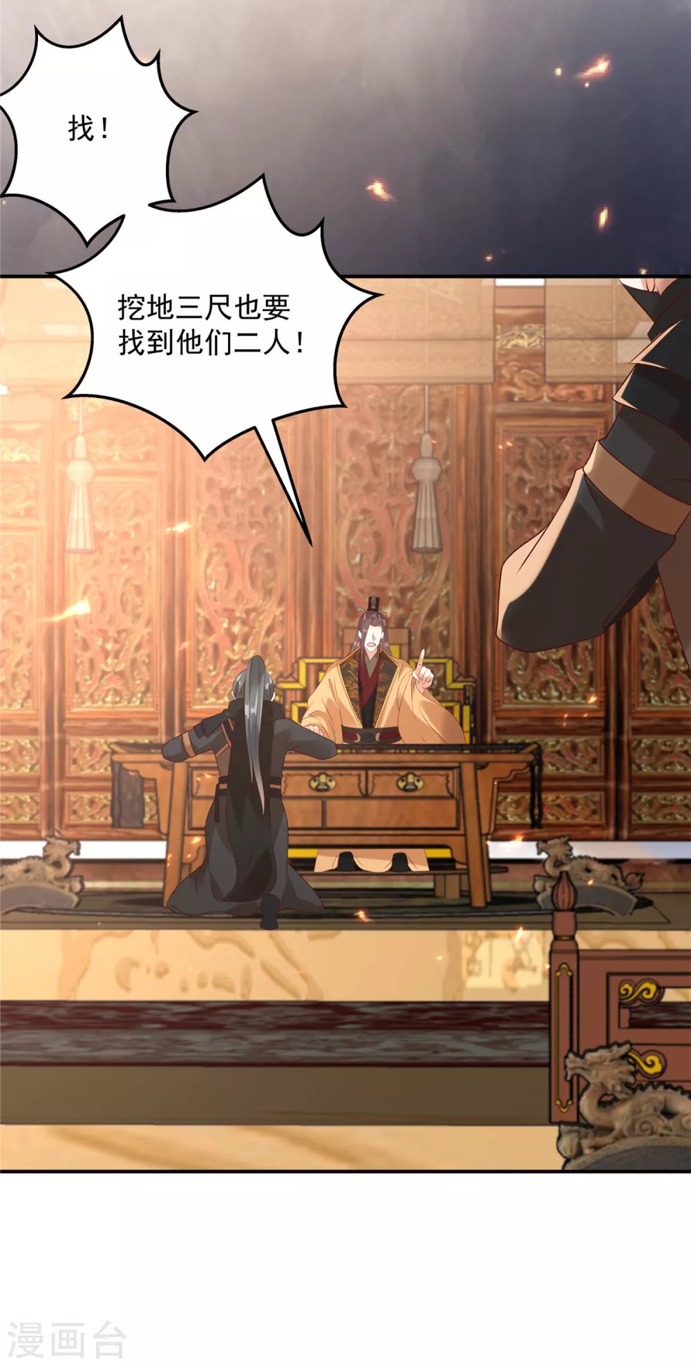 第129话 你竟如此对我！