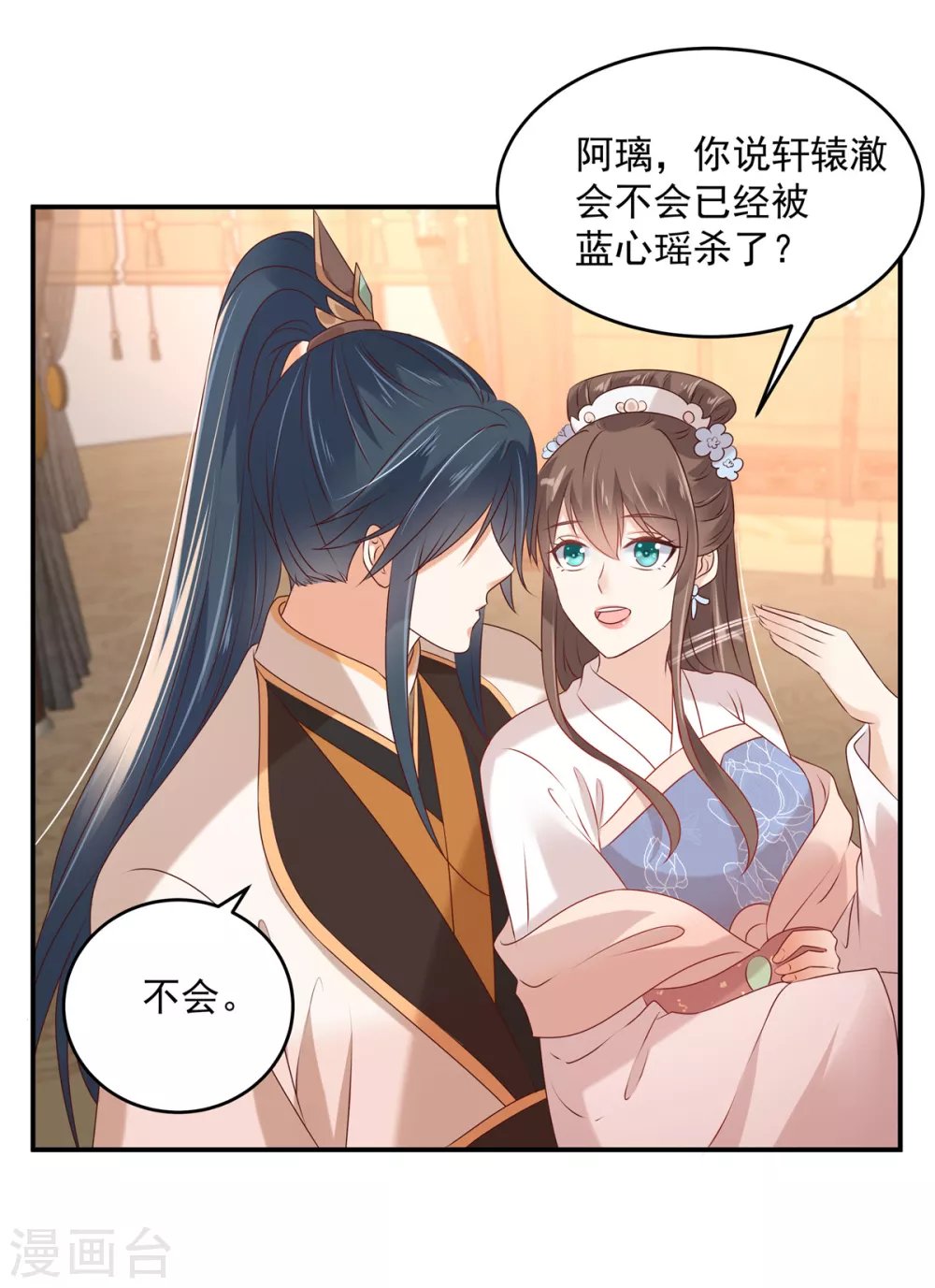 第129话 你竟如此对我！