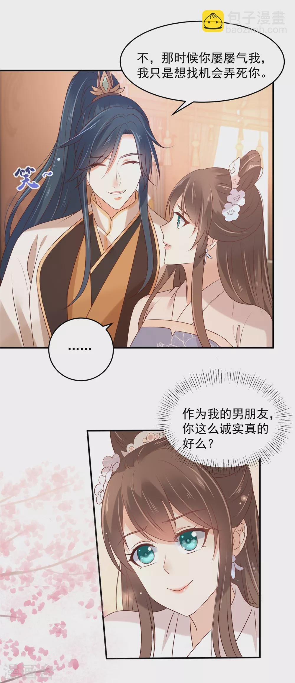 第129话 你竟如此对我！