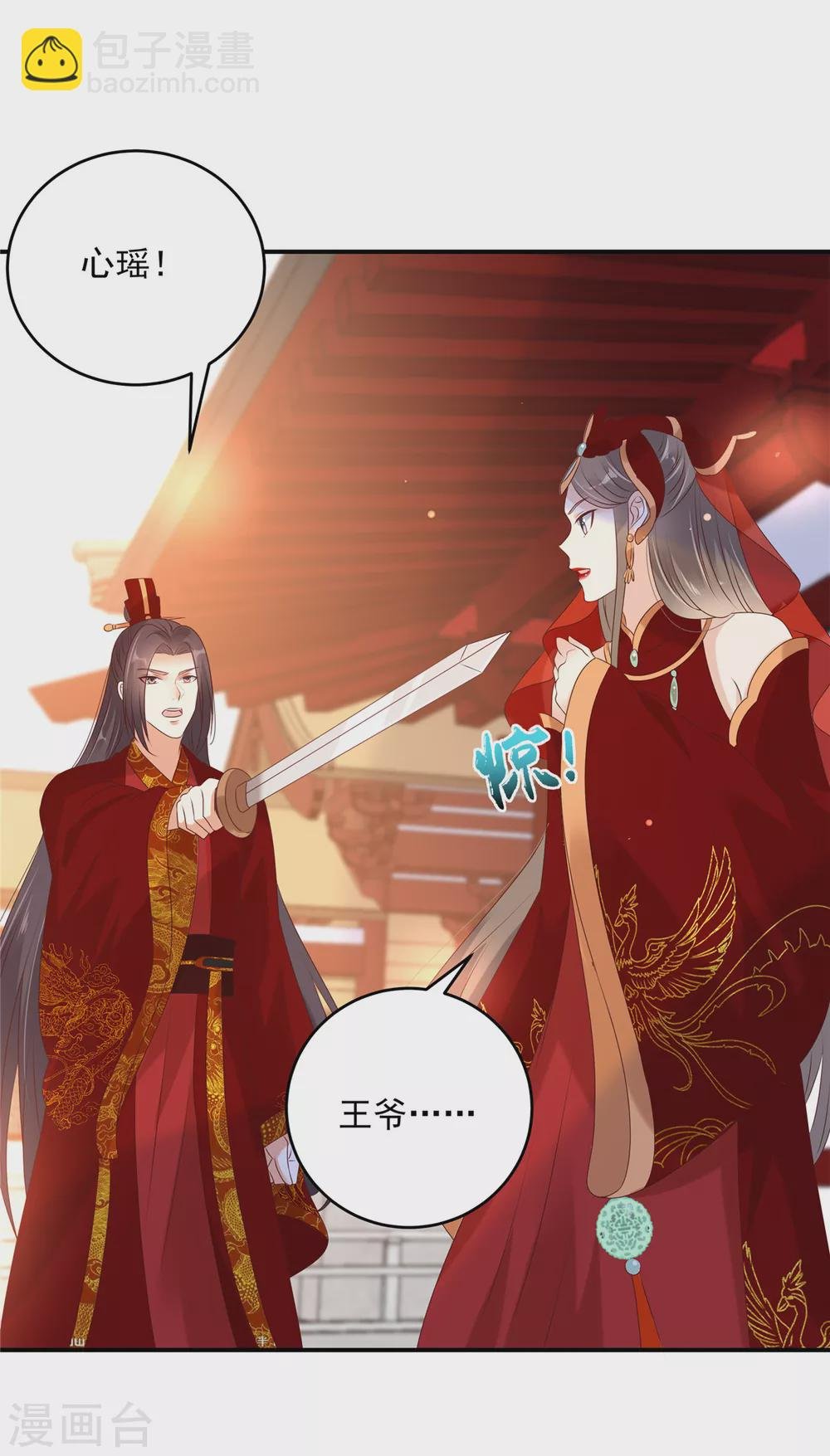 第129话 你竟如此对我！