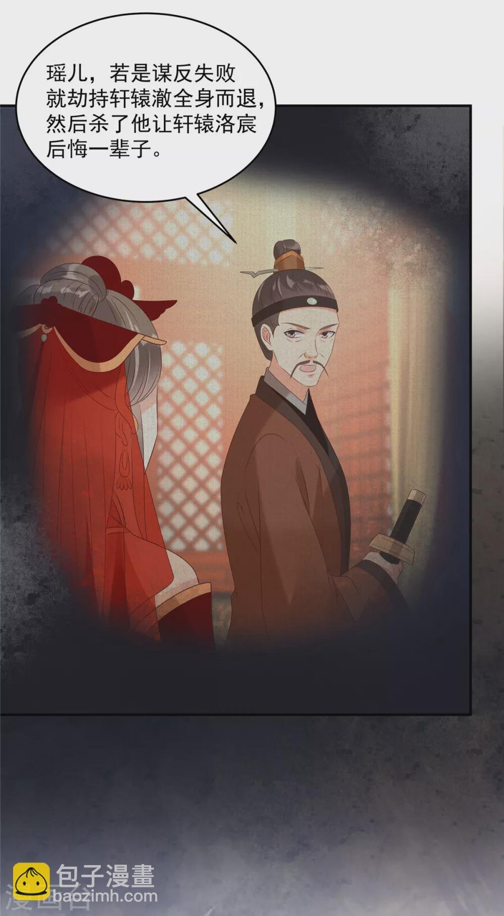 第129话 你竟如此对我！