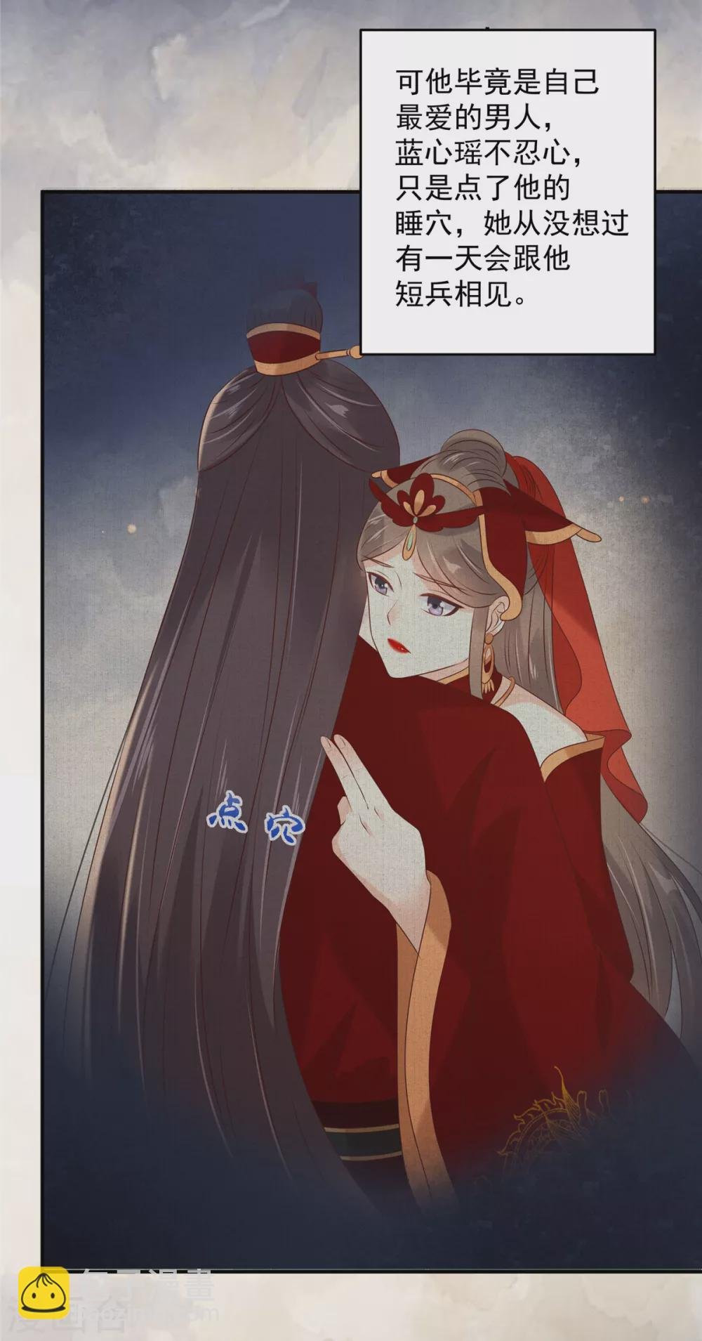 第129话 你竟如此对我！