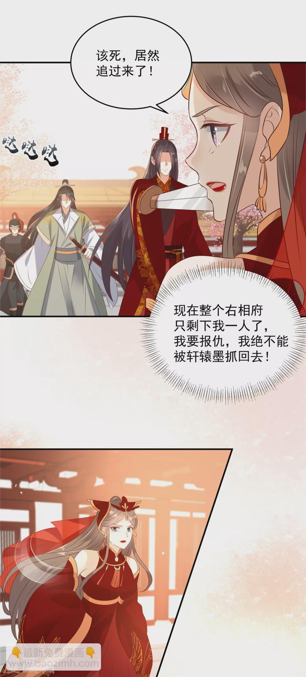 第129话 你竟如此对我！