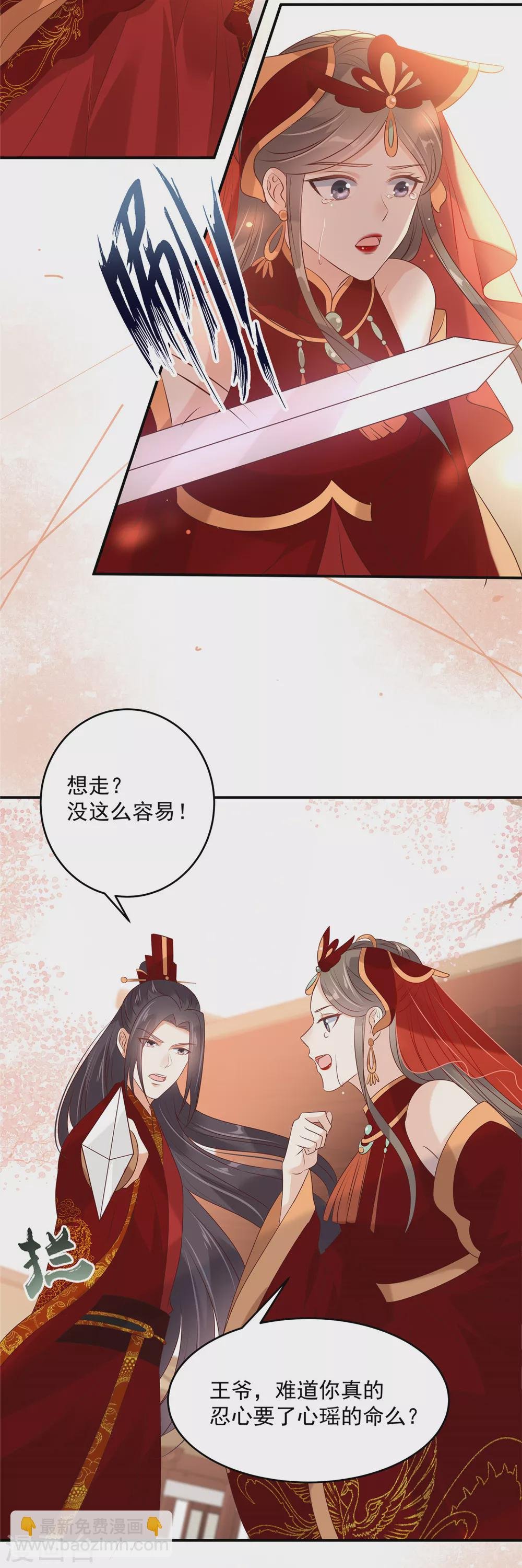 第129话 你竟如此对我！