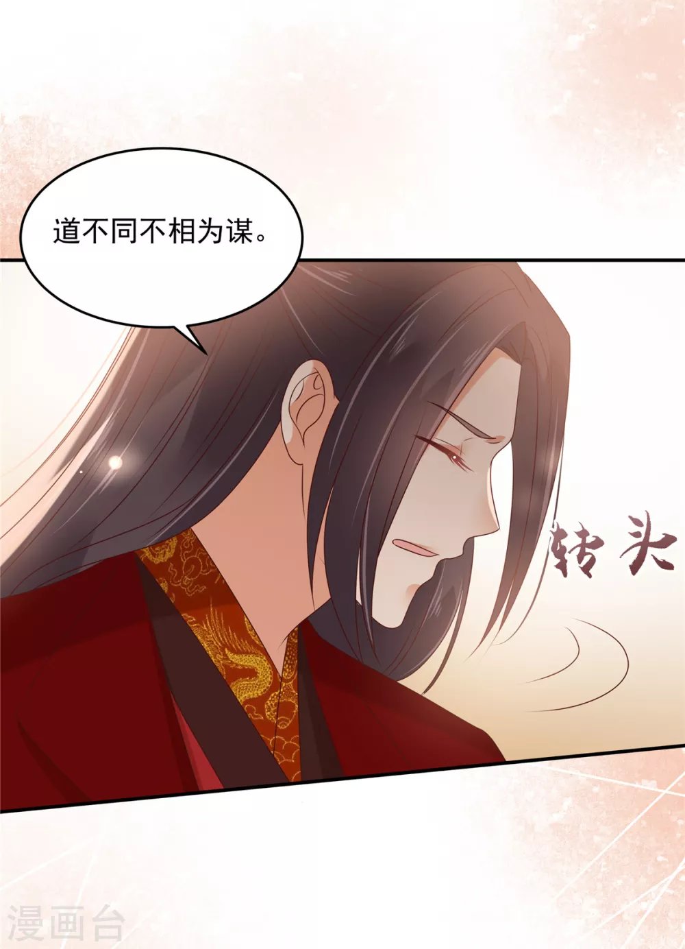 第129话 你竟如此对我！