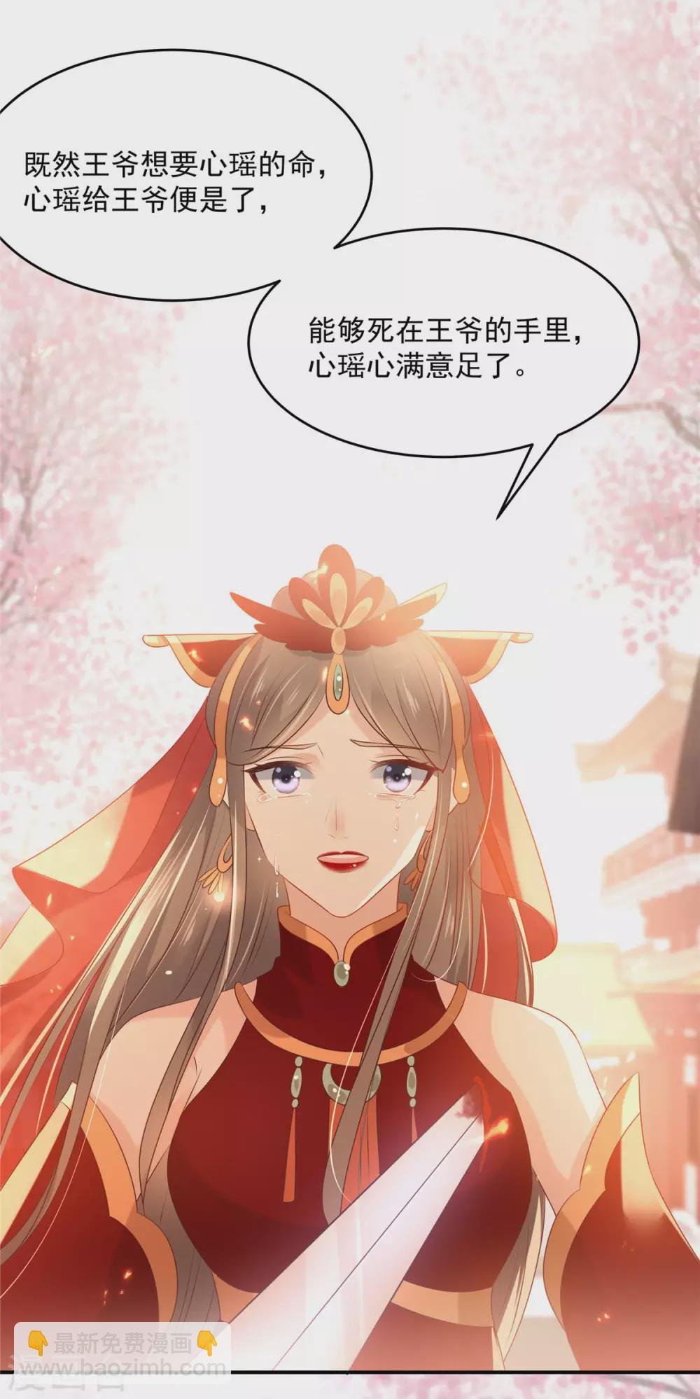 第130话 皇兄反对！