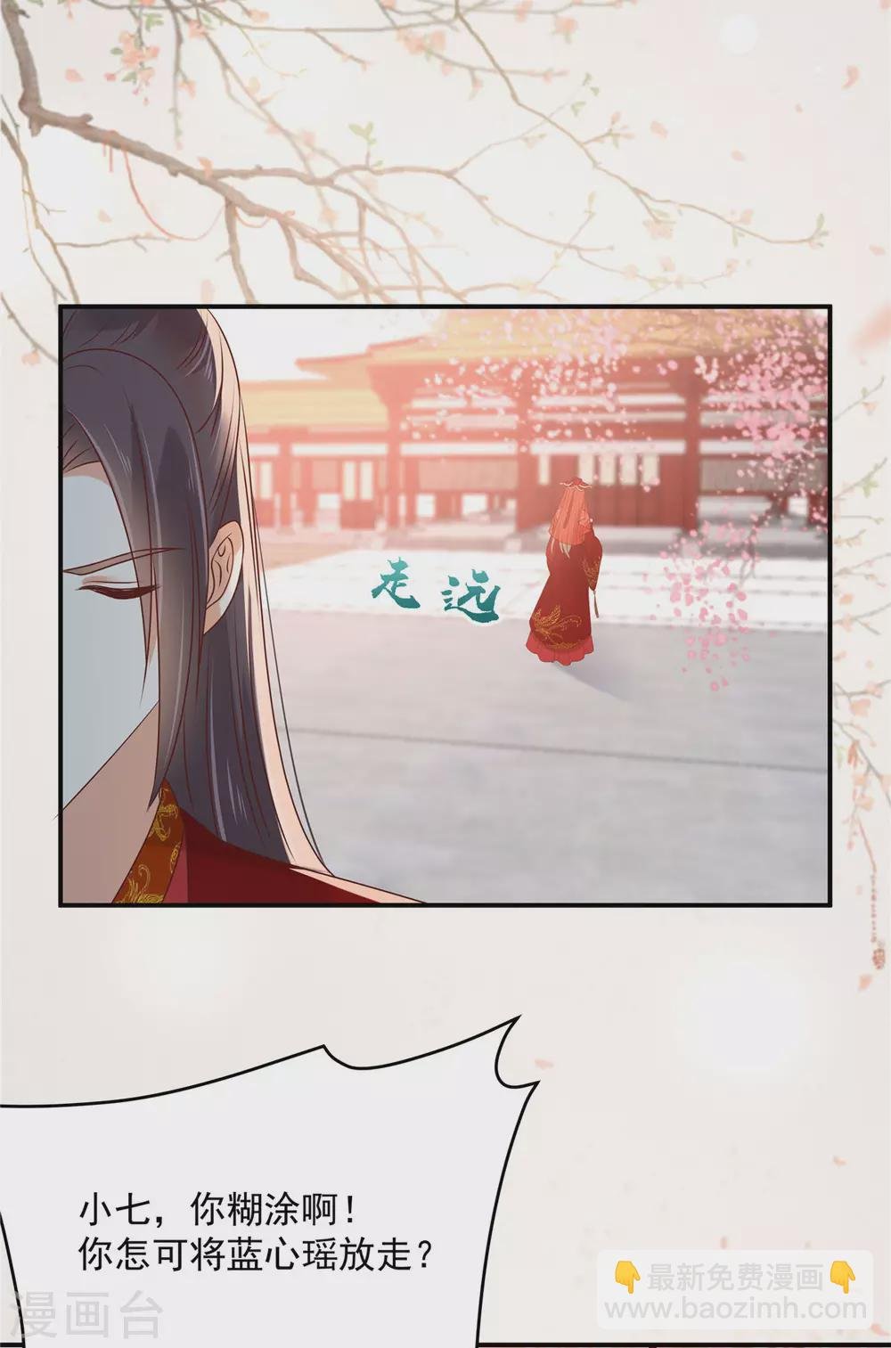 第130话 皇兄反对！