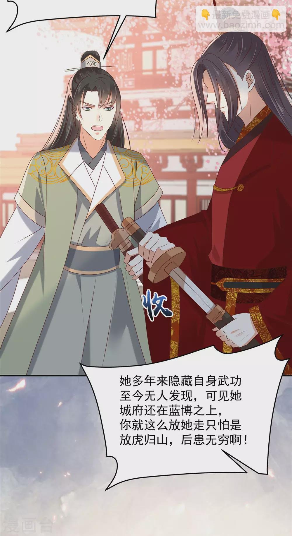 第130话 皇兄反对！