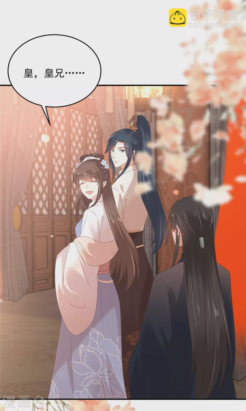 第130话 皇兄反对！