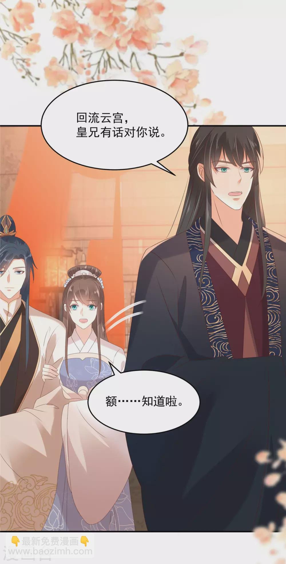 第130话 皇兄反对！