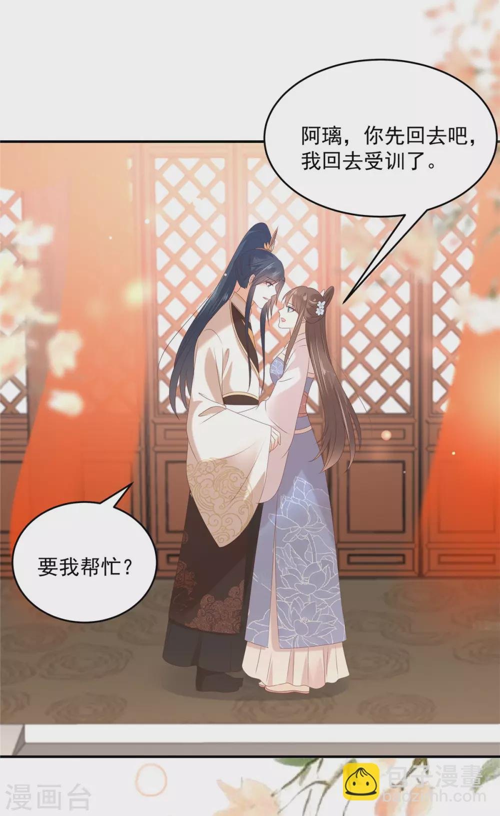 第130话 皇兄反对！