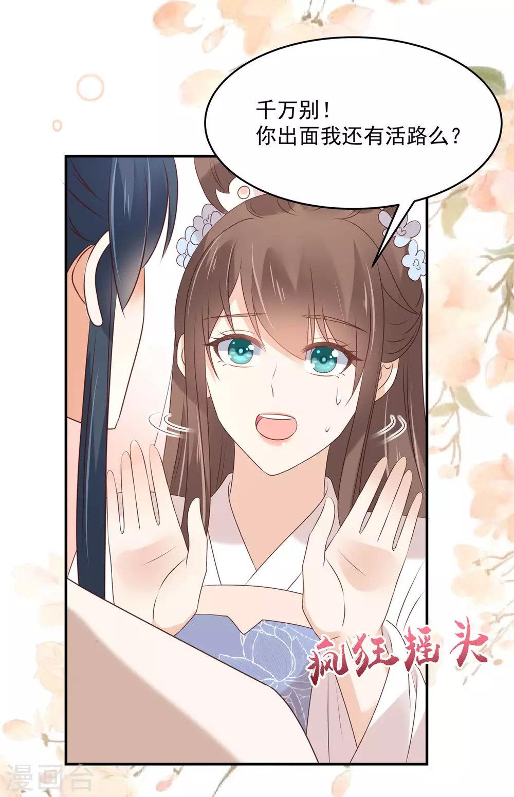 第130话 皇兄反对！