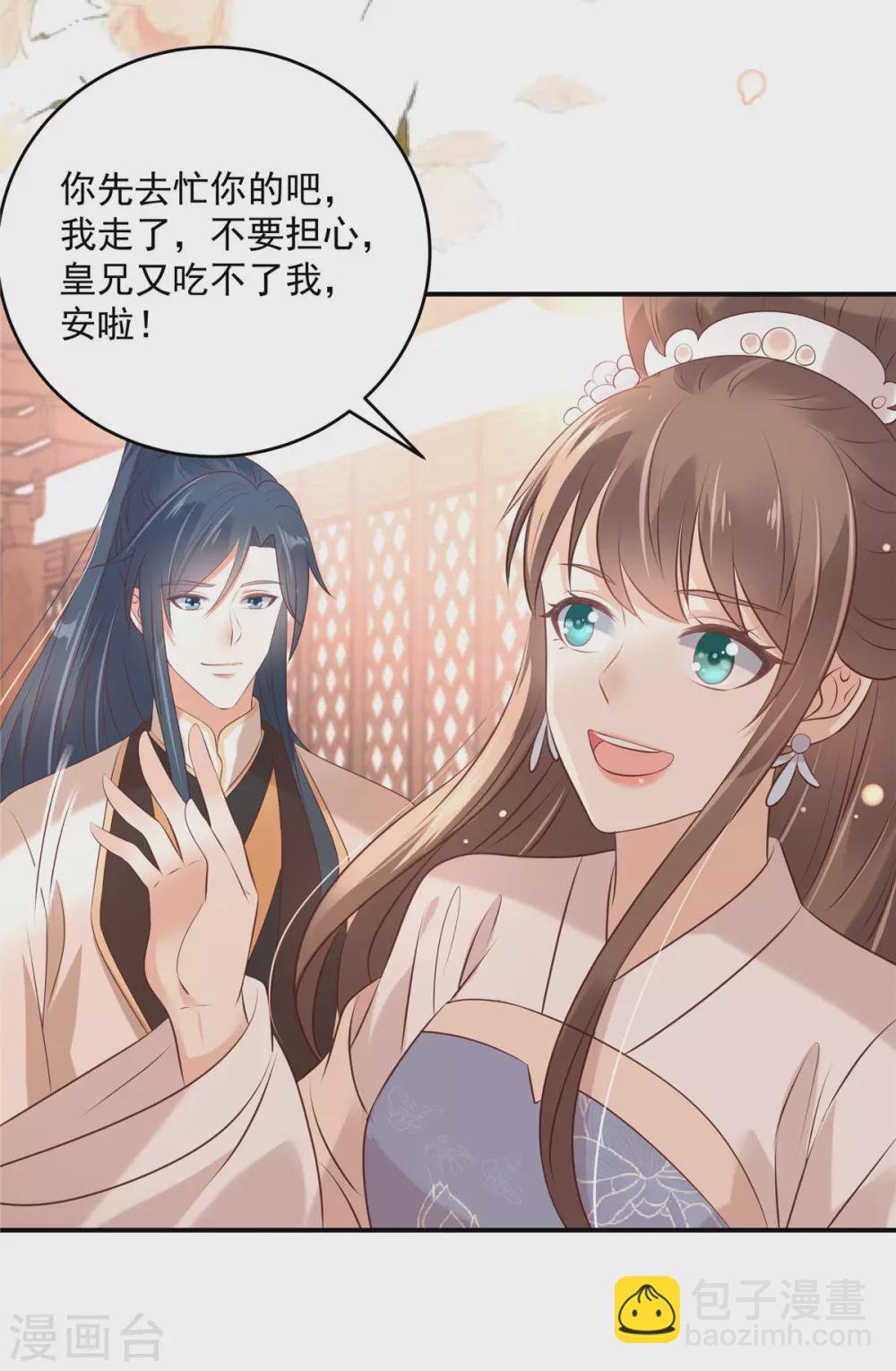 第130话 皇兄反对！
