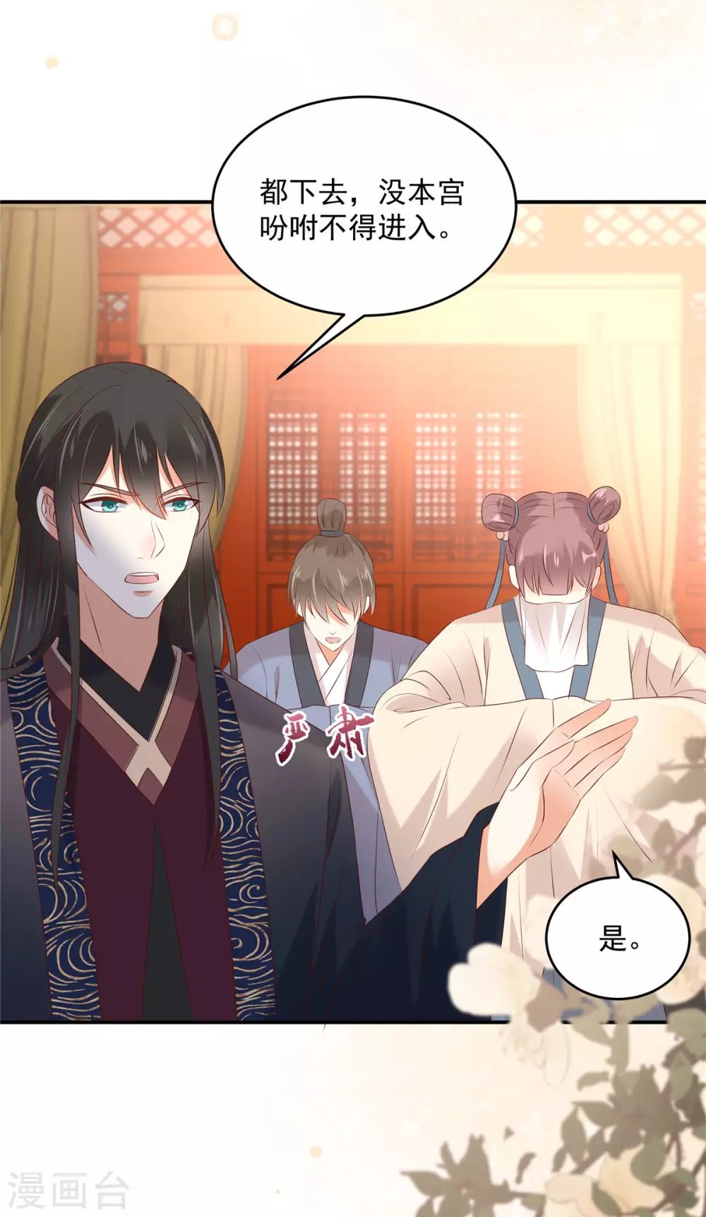 第130话 皇兄反对！