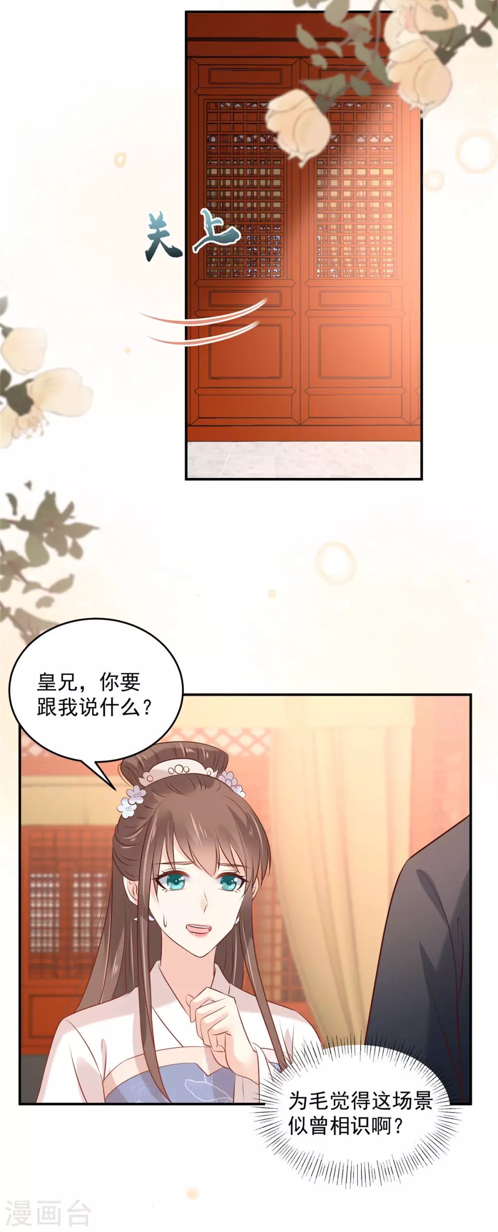 第130话 皇兄反对！