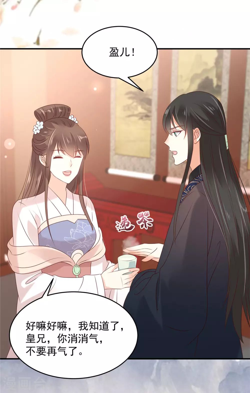 第130话 皇兄反对！