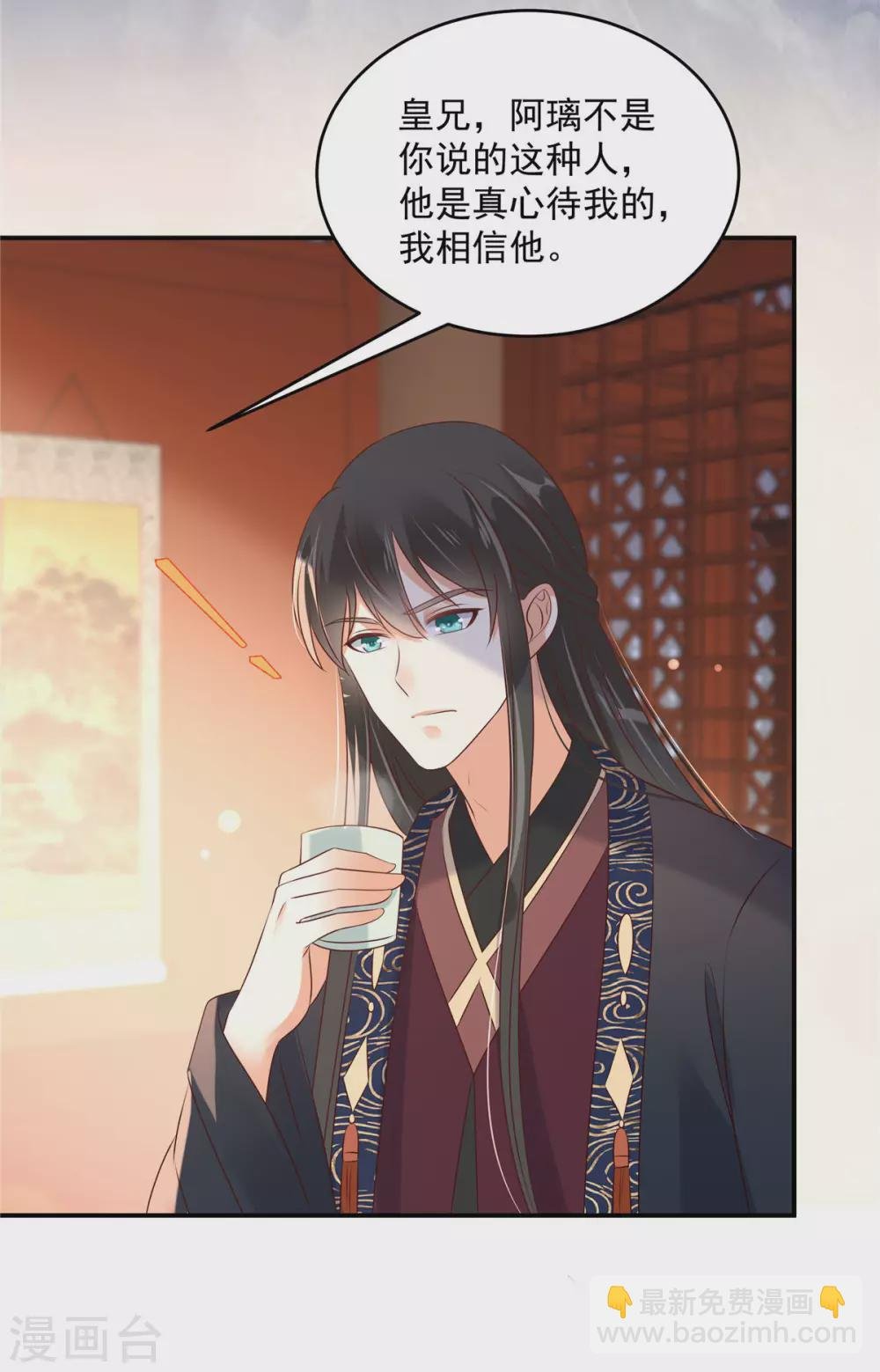 第130话 皇兄反对！