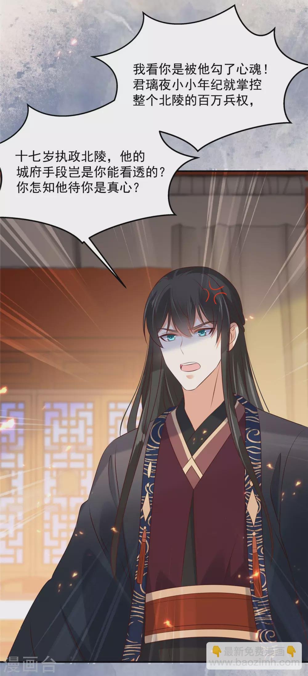 第131话 未来的王妃