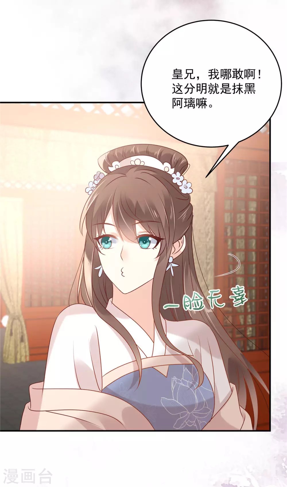 第131话 未来的王妃