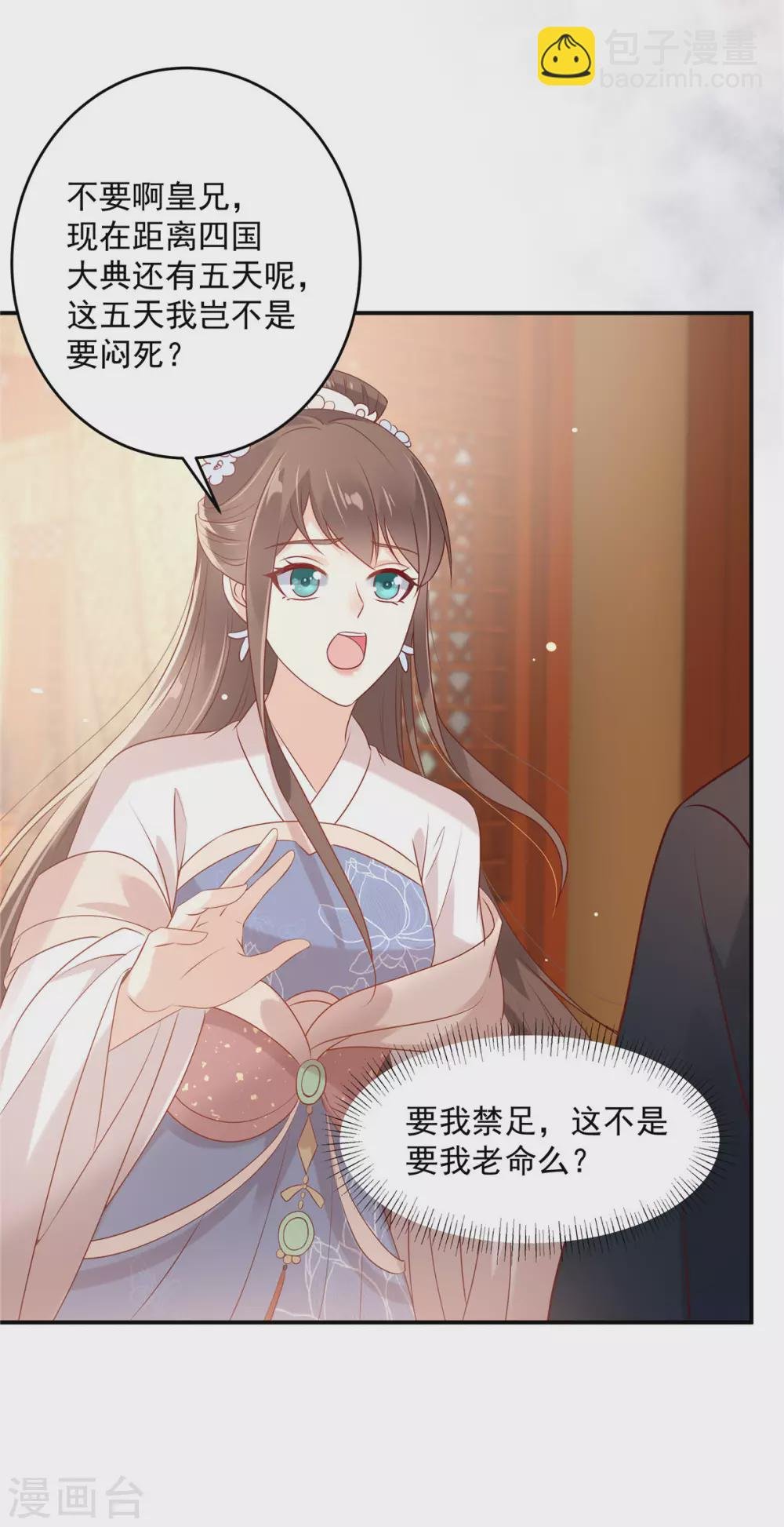 第131话 未来的王妃