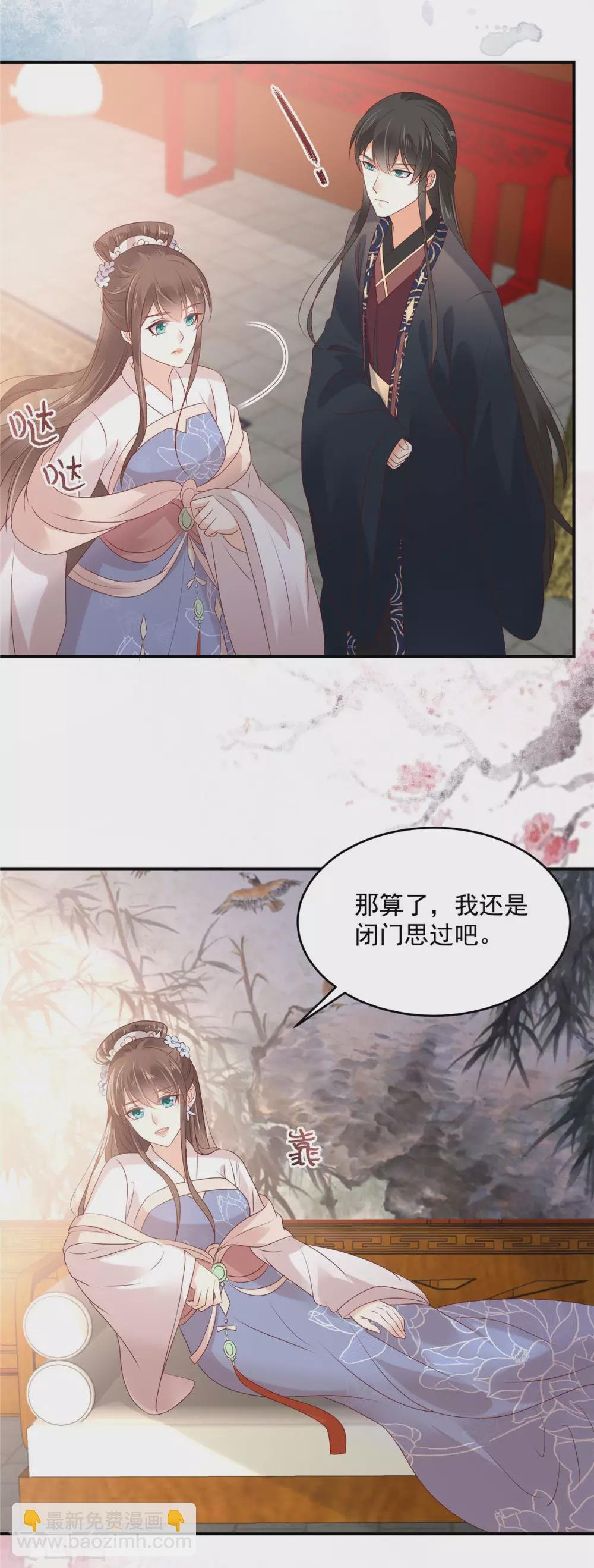 第131话 未来的王妃