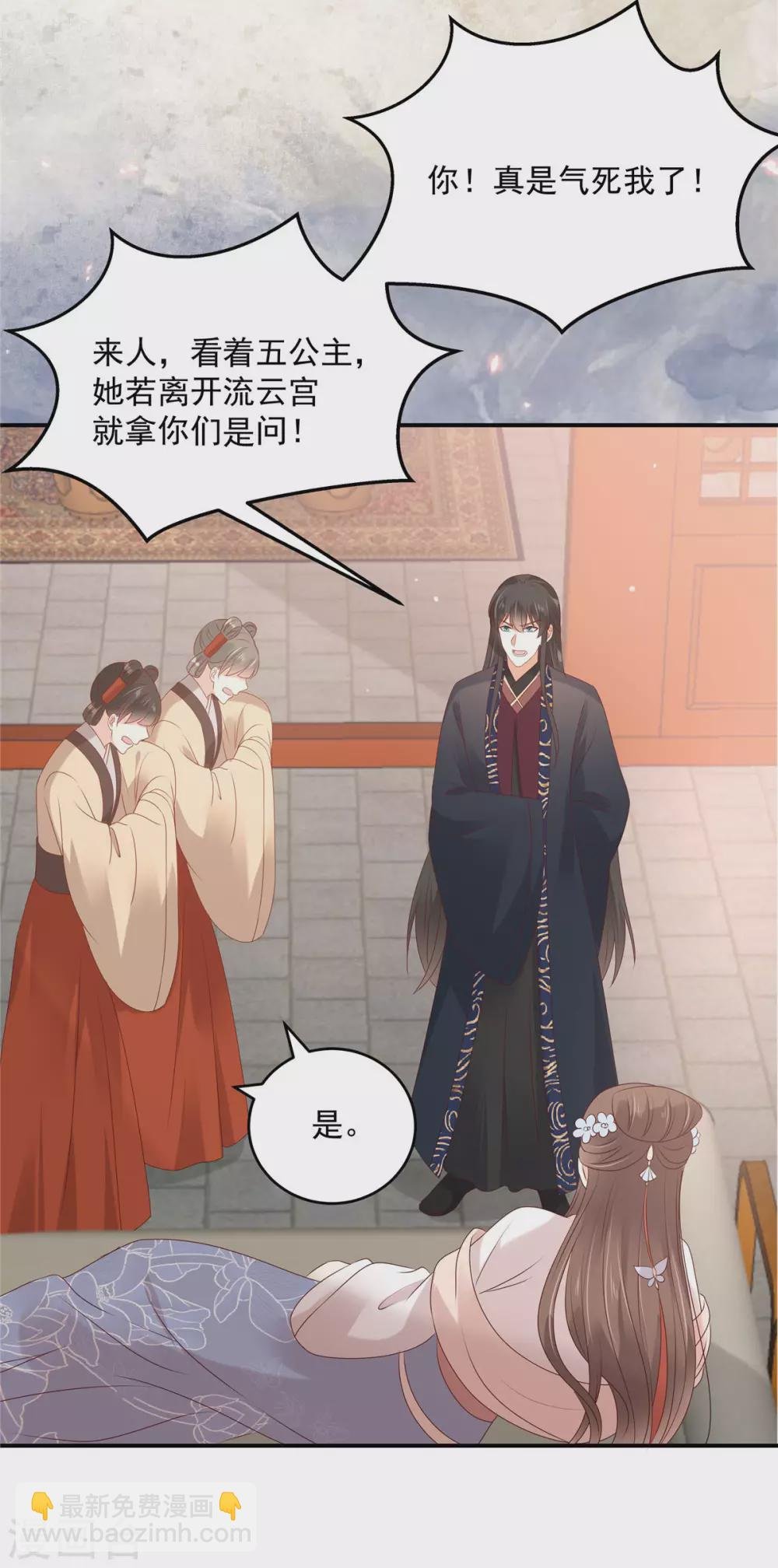 第131话 未来的王妃