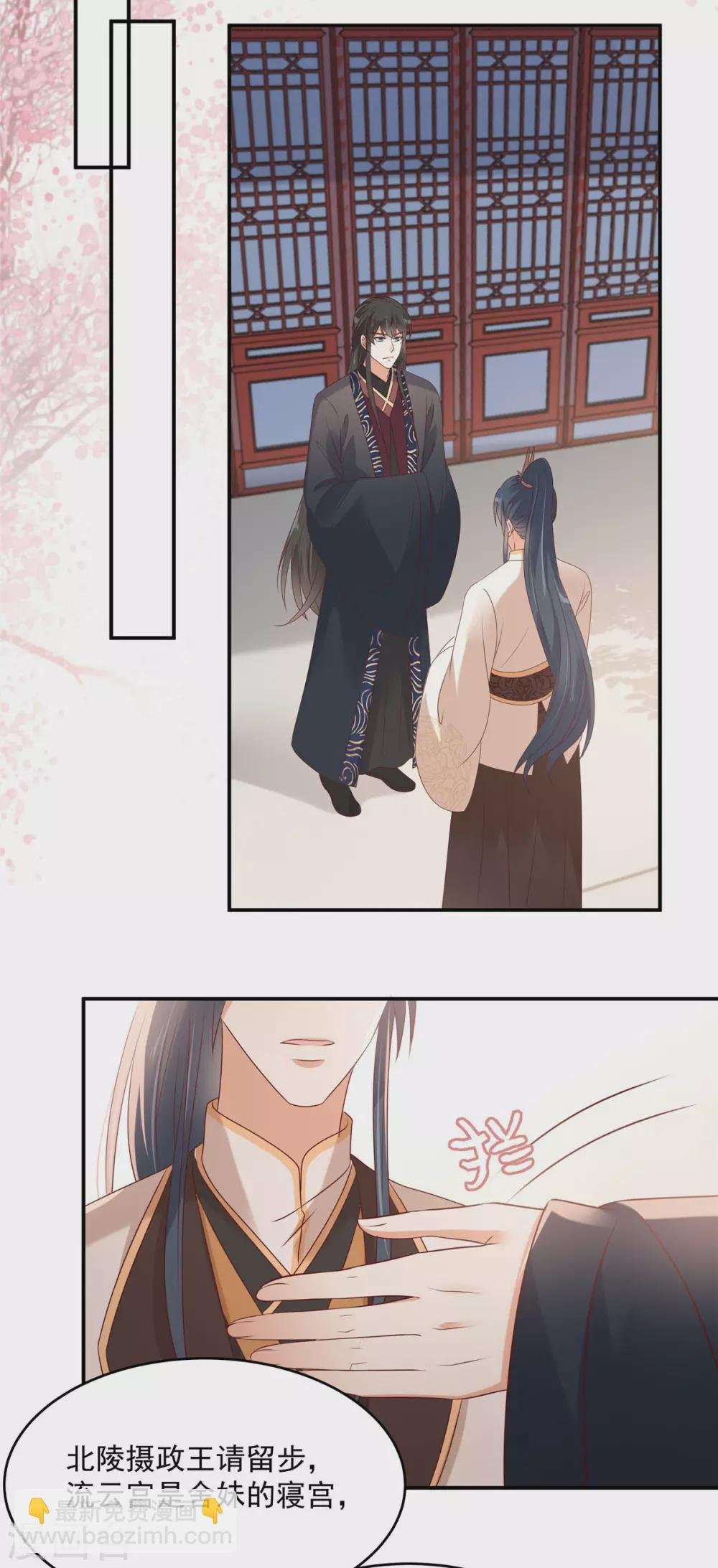 第131话 未来的王妃