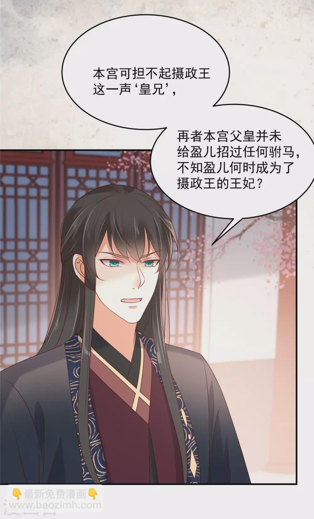 第131话 未来的王妃