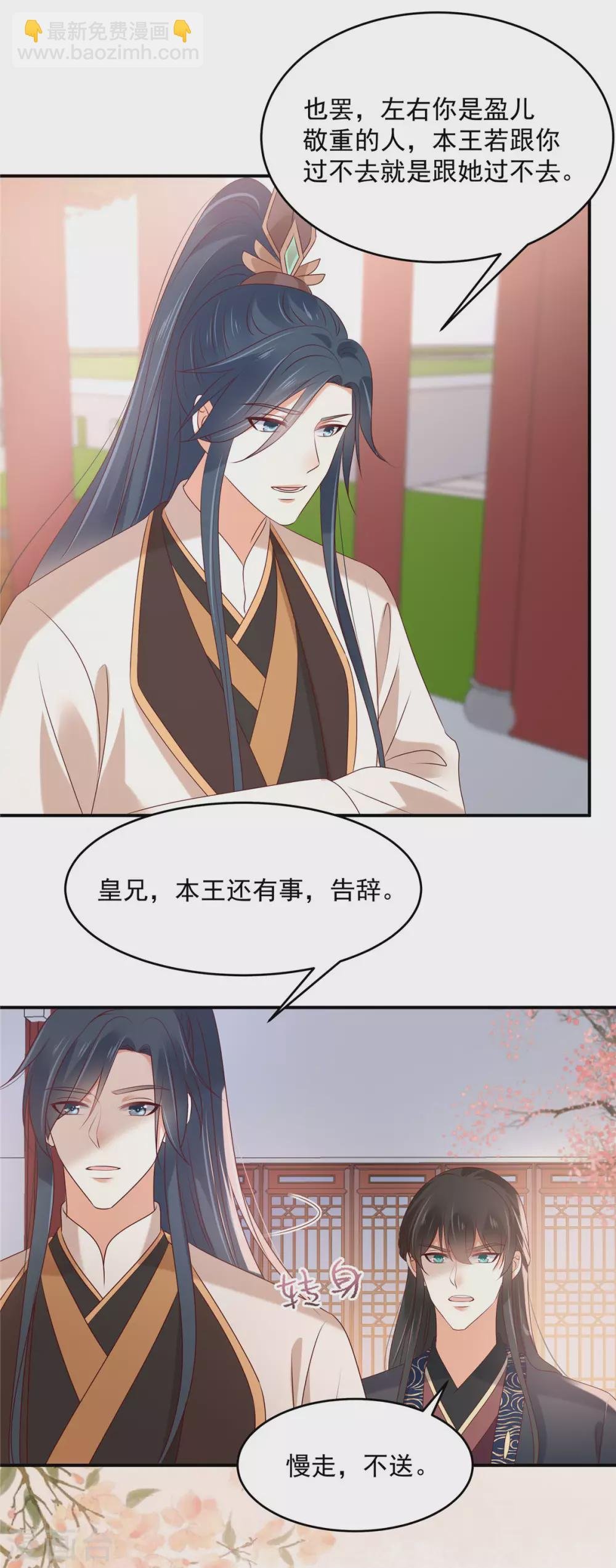 第131话 未来的王妃